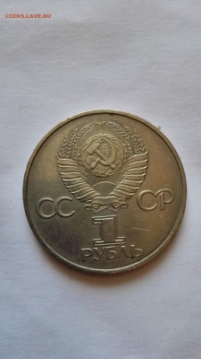 1 рубль ленин в лучах до 23.05.2015 - IMG_20150522_094306