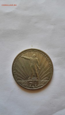 1 рубль ленин в лучах до 23.05.2015 - IMG_20150522_094256