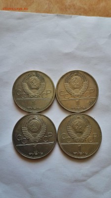 1 рубль Моссовет,Факел,МГУ,Эмблема до 23.05.2015 - IMG_20150522_094951