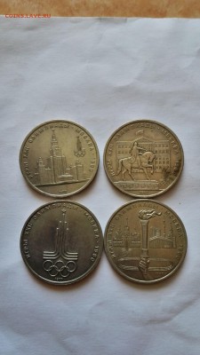 1 рубль Моссовет,Факел,МГУ,Эмблема до 23.05.2015 - IMG_20150522_094932