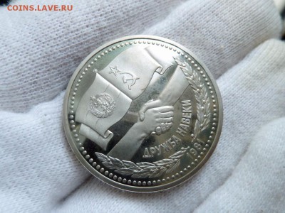 1 Рубль "ДРУЖБА НАВЕКИ" (Пруф- Стародел) - P1110566.JPG