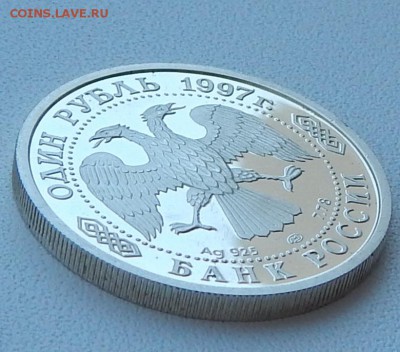 1 РУБЛЬ 1997 СТО ЛЕТИЕ  РОССИЙСКОГО ФУТБОЛА до 25.05.15 - DSCN1182