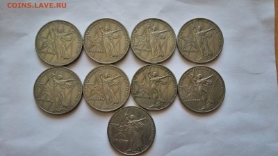 1 рубль 1975 30 лет победы 9 шт до 23.05.2015 - IMG_20150522_094640