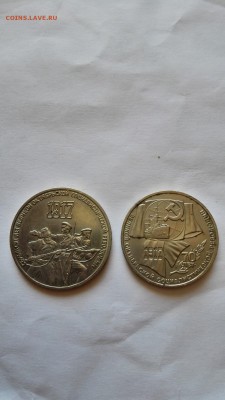 1 и 3 рубля 70 лет ВОСР до 23.05.2015 - IMG_20150522_094326