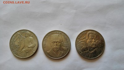 1 рубль Горький,Ниязи,Циолковский до 23.05.2015 - IMG_20150522_094200