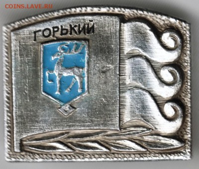 Знак. Горький до 28.05.15 г. в 22.00 - Scan-150517-0036