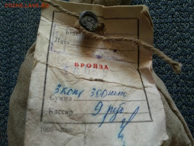 3 коп СССР "Кот в мешке" 950гр. до 25.05.15  22-00. - 20150521_152204