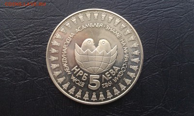Болгария 5 лева Ассамблея Мира до 27.05 - 22:00 - IMAG4150