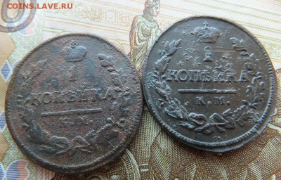 Уставшая медь 1810-27- деньга, 1,2 коп - DSCF8576.JPG