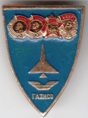 Знак. ГАЗИСО до 28.05.15 г. в 22.00 - Scan-150517-0041