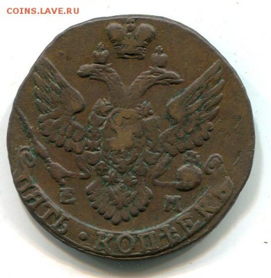 5 копеек 1796 ЕМ - kk2