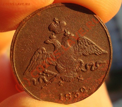 1коп 1832 на оценку - DSC04991.JPG