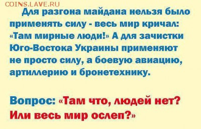 События на Украине. - Майдан и Юго-Восток