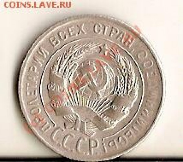 Оцените 20к 1930г Раскол Паворот 10 градусов - сканирование0067