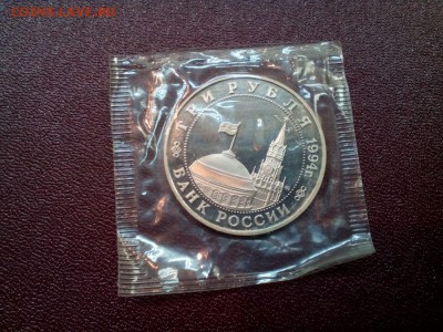 Юбилей РФ - 1 - 3 - 5 рублей - 1992-1995 гг + серебро - второй11
