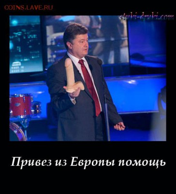 События на Украине. - Poroshenko-fallos-ot-Evropi