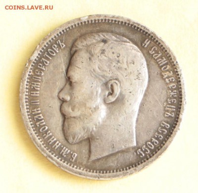 50 копеек 1912 год. **********  26,05,15 в 22,00 - 22,05, 003