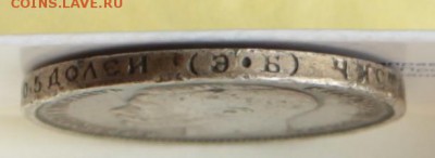 50 копеек 1912 год. **********  26,05,15 в 22,00 - 22,05, 008