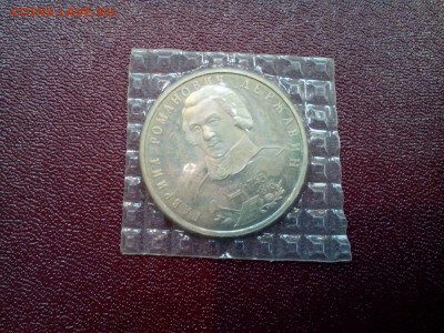 Юбилей РФ - 1 - 3 - 5 рублей - 1992-1995 гг + серебро - державин1