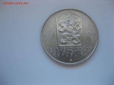 ЧЕХОСЛОВАКИЯ,100 крон 1983г(Карл Маркс)!до 25.05.2015 - IMG_5037.JPG