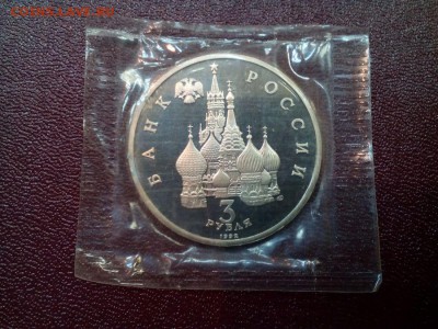 Юбилей РФ - 1 - 3 - 5 рублей - 1992-1995 гг + серебро - конвой11
