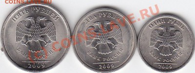1р.,2р.,5р.СПМД 2009г."магнитные" - IMG_0001