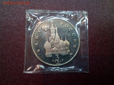 Юбилей РФ - 1 - 3 - 5 рублей - 1992-1995 гг + серебро - космос11