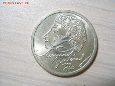 1р. Пушкин ММД до 28.05.15, 22.00 мск - DSC05093.JPG