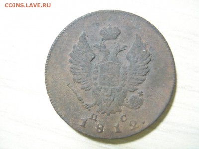 2 коп. 1812 ИМ,до 28.05.15, 22.00 мск - DSC05100.JPG