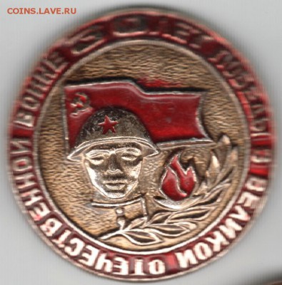 Знак. 30 лет Победы до 28.05.15 г. в 22.00 - Scan-150517-0050