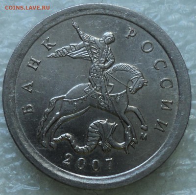 1 коп 2007 М шт 5.11 Б-? - DSC05123-2