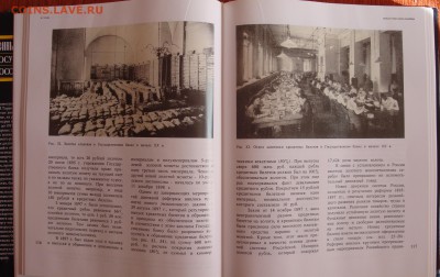 В.И. Таранков "Ценные бумаги Государства Российского" - DSC05439.JPG