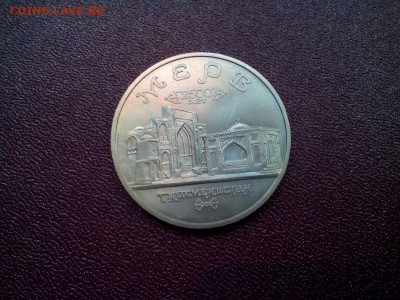 Юбилей РФ - 1 - 3 - 5 рублей - 1992-1995 гг + серебро - мерв1