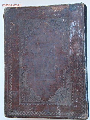 Новый завет 19 века до 30.05.15 г. 22-00 мск - DSCN0284_17-08-35_17-09-15.JPG