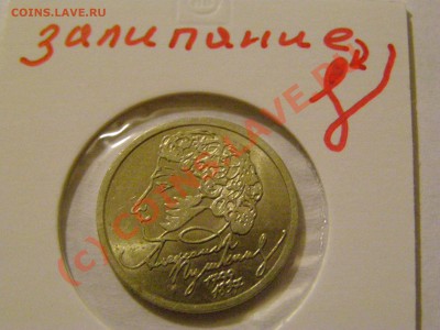 БРАК  ЗАЛИПАНИЕ  1979,92,99,07,09г  9.07.10г - 6.JPG