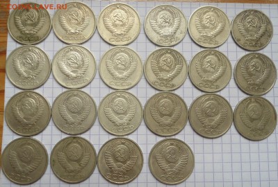50 копеек с 1964-1991 - DSC05048.JPG