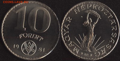 Венгрия 10 форинтов 1981 "ФАО" до 22:00мск 25.05.15 - Венгрия 10 форинтов 1981