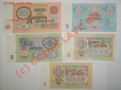 Рубли в прессе 1961-91 . до 13.07.2010 (22:00 мск) - 102_4148