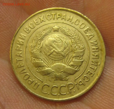 3 копейки 1931 г. (AZ-2082) ------------- 28.05.15, в 22.10 - IMG_1398.JPG