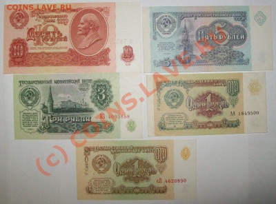 Рубли в прессе 1961-91 . до 13.07.2010 (22:00 мск) - 102_4147