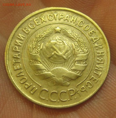 3 копейки 1930 г. (AZ-2083) ------------- 28.05.15, в 22.10 - IMG_1409.JPG