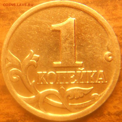 1коп. 2002м шт. 1.2Б до 21.00мск 26 мая 15 - 1к 2002м шт. 1.2Б рев