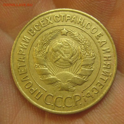3 копейки 1926 г. Красивая! (AZ-2092) --- 28.05.15, в 22.10 - IMG_1467.JPG