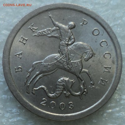 1 коп 2003 сп шт 3.211 А1-? - DSC05202-2