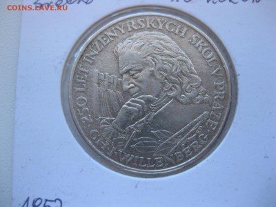ЧЕХОСЛОВАКИЯ,10 крон 1957г(250 лет Ч.тех.универу)!до 25.05. - IMG_5020.JPG
