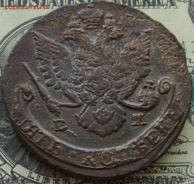 5 коп. 1786 ем. до 25.05. - IMGP8266.JPG