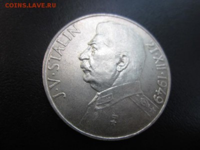1949 ЧСР, И.В.Сталин, в качестве, до 25.05 в 22-15 мск - IMG_0558.JPG