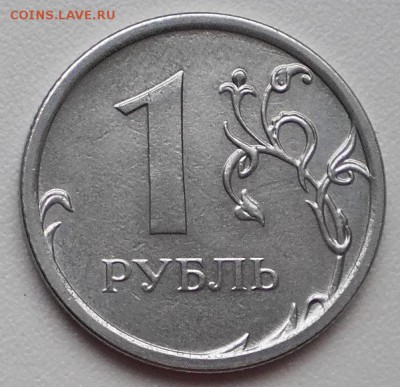 1 рубль реверс-реверс, до 25.01.2015 в 22.00 мск - P5221960.JPG