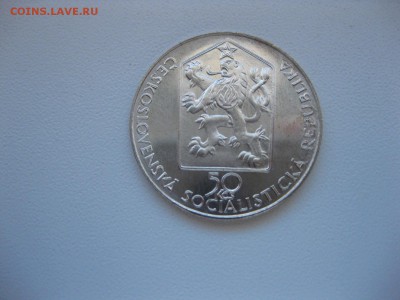 ЧЕХОСЛОВАКИЯ,50 крон 1989г(150 лет ж.д. в Брно)!до25.05.2015 - IMG_5045.JPG