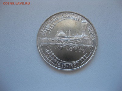ЧЕХОСЛОВАКИЯ,50 крон 1989г(150 лет ж.д. в Брно)!до25.05.2015 - IMG_5044.JPG